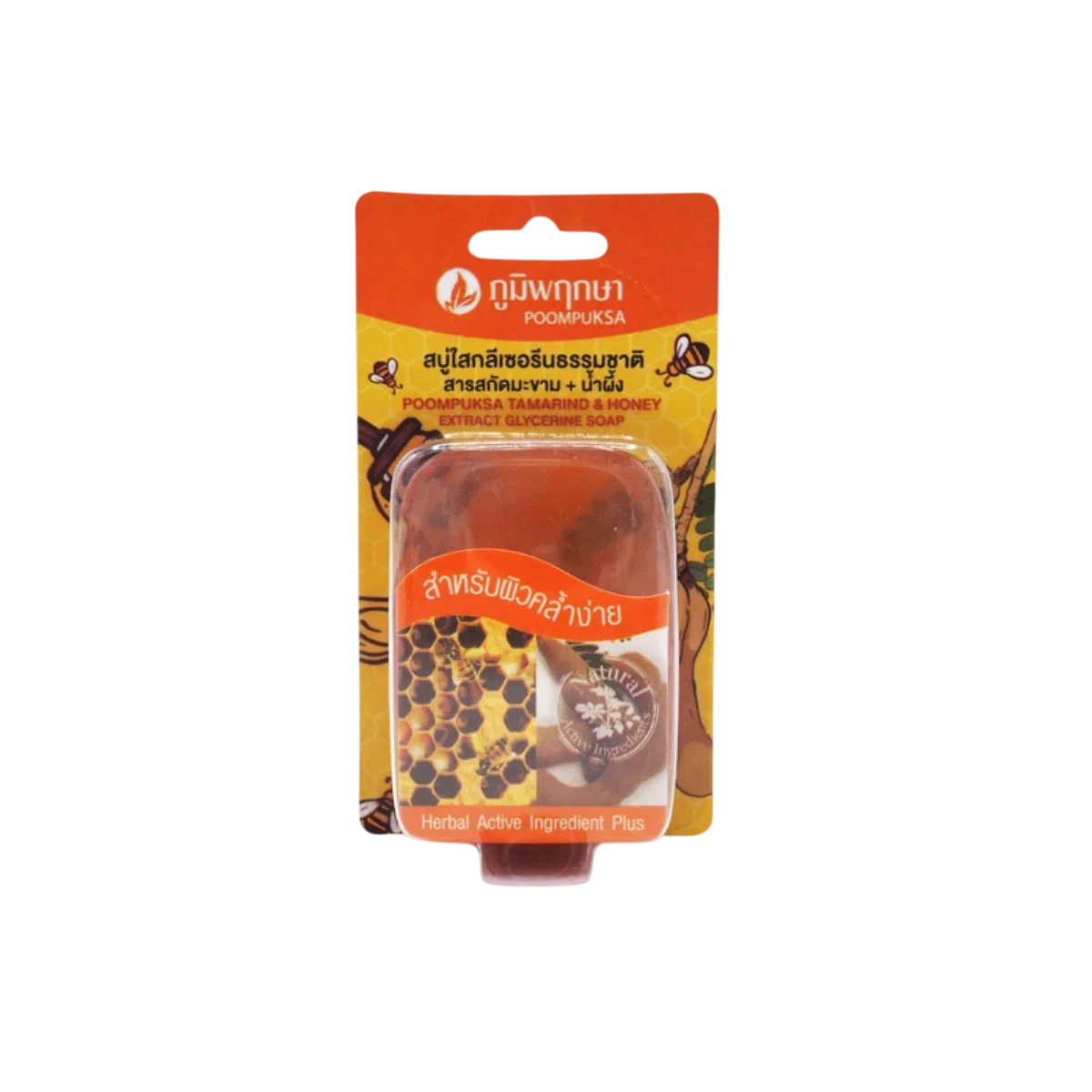 Tamarind Transparent Glycerine Soap