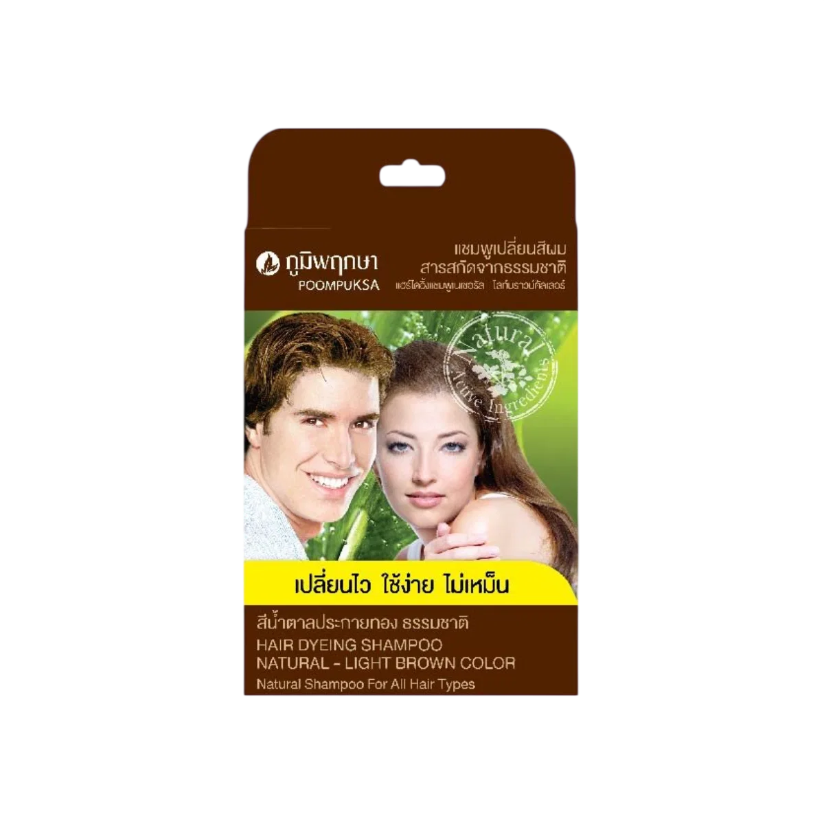 Hair Dye Shampoo Natural Light Brown