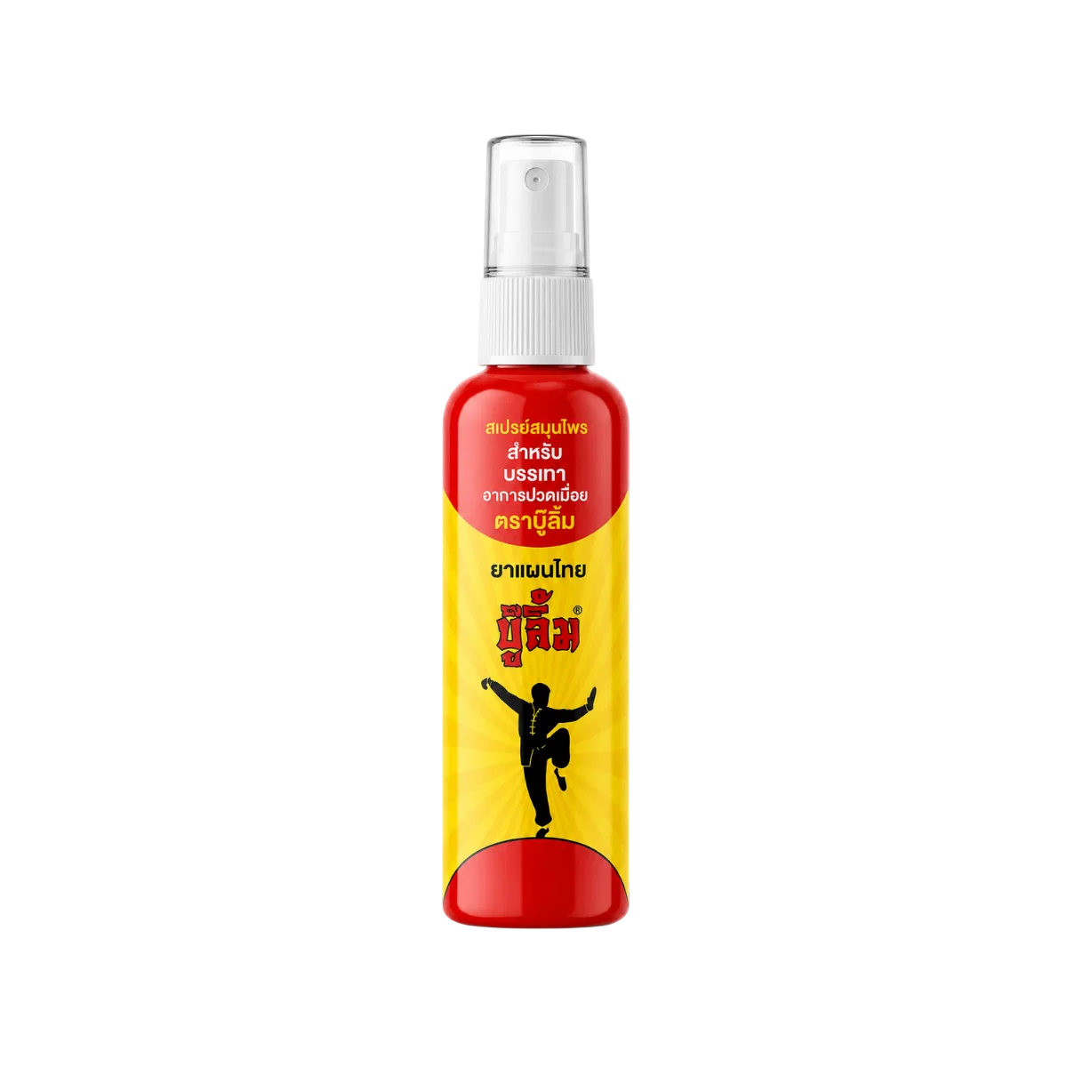 Medicated Herbal Spray For Muscle Pain Relief Boolim Brand